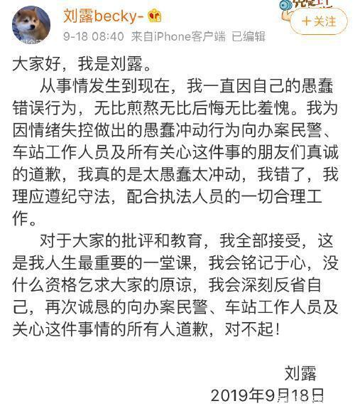 演員拒絕安檢安檢門 演員拒絕安檢安檢門