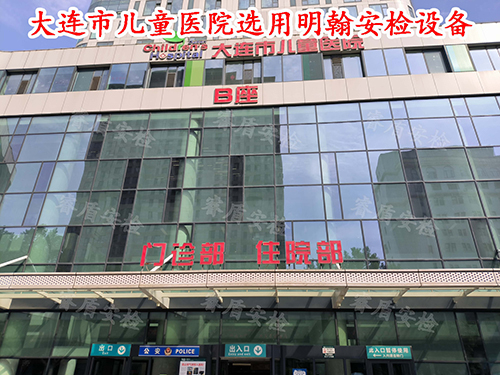 醫(yī)院安檢設備
