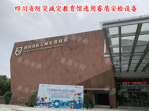 安檢設(shè)備